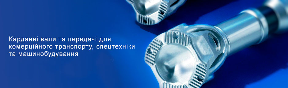 Виробництво